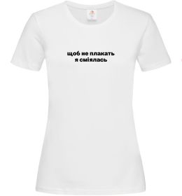 Женская футболка Щоб не плакать я сміялась