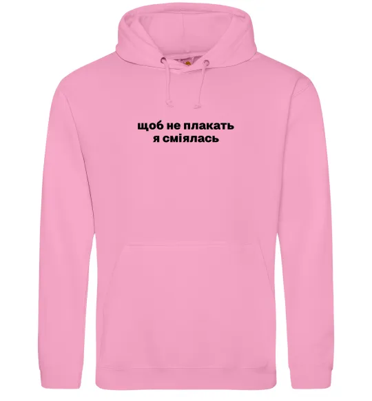 Женская толстовка (худи) Щоб не плакать я сміялась Розовый фото
