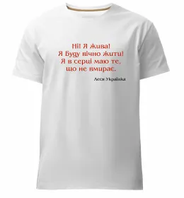 Чоловіча преміум футболка Чоловіча преміум футболка