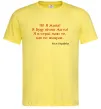 Чоловіча футболка Ні я жива Л.Українка Лимонний Чоловіча футболка Ні я жива Л.Українка Лимонний фото