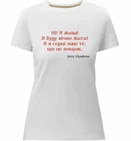 Жіноча преміум футболка Жіноча преміум футболка