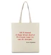 Еко-сумка Ні я жива Л.Українка Бежевий Еко-сумка Ні я жива Л.Українка Бежевий фото