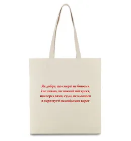 Эко-сумка Эко-сумка