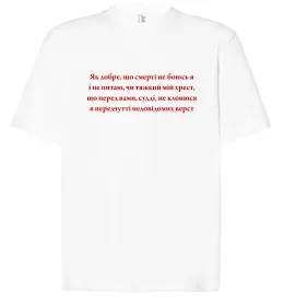 Футболка Оверсайз Футболка Оверсайз