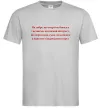 Мужская футболка Як добре що смерті не боюсь Стус Серый фото