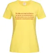Женская футболка Як добре що смерті не боюсь Стус Лимонный Женская футболка Як добре що смерті не боюсь Стус Лимонный фото