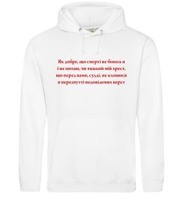 Мужская толстовка (худи) Як добре що смерті не боюсь Стус