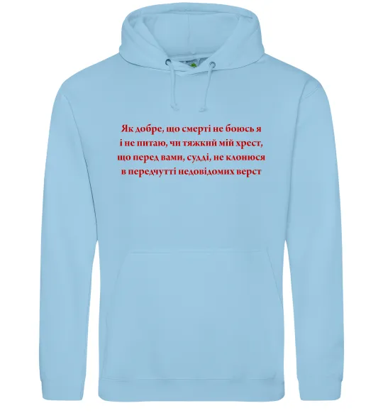 Жіноча толстовка (худі) Як добре що смерті не боюсь Стус Блакитний фото