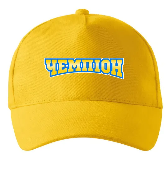 Кепка Чемпіон Сонячно жовтий фото