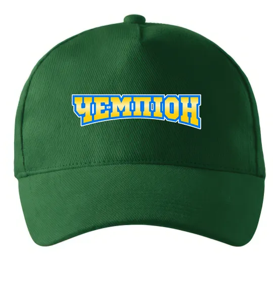 Кепка Чемпіон Темно-зелений фото