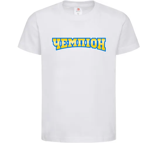 Дитяча футболка Чемпіон Білий фото