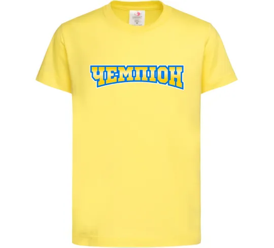 Дитяча футболка Чемпіон Лимонний фото