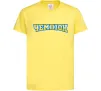 Дитяча футболка Чемпіон Лимонний Дитяча футболка Чемпіон Лимонний фото