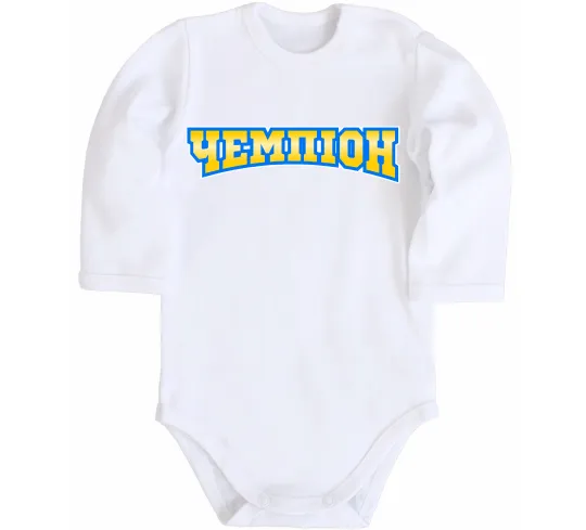 Дитячий бодік Чемпіон Білий фото