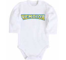 Детский боди Чемпіон