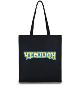 Еко-сумка Еко-сумка