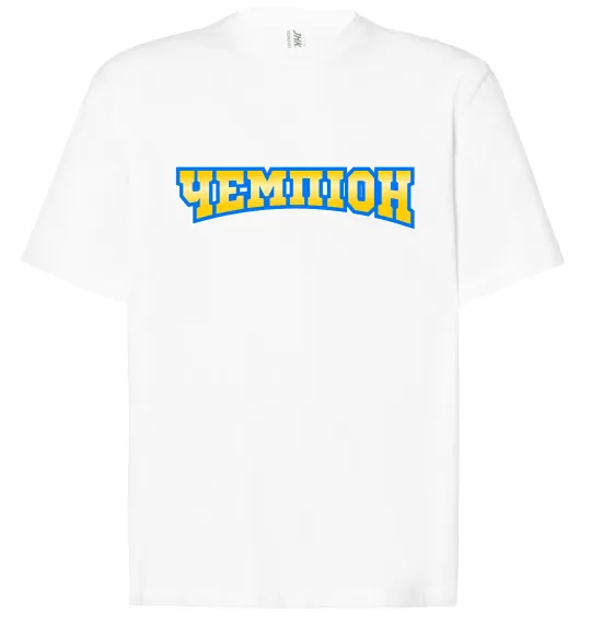 Футболка Оверсайз Чемпіон Білий фото