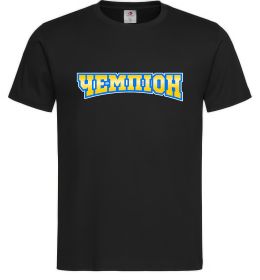 Чоловіча футболка Чемпіон Чоловіча футболка Чемпіон