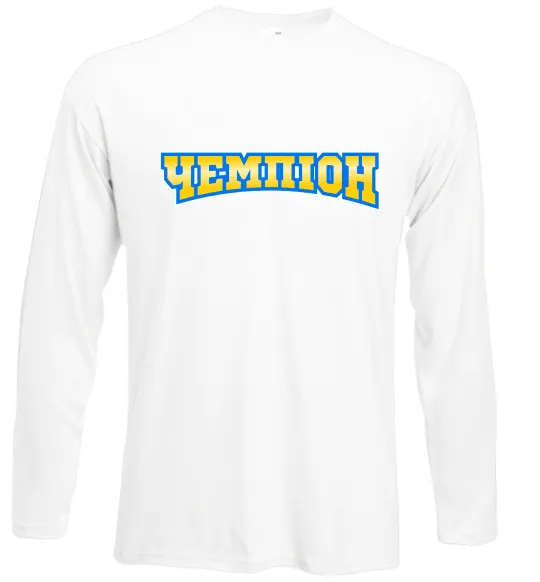 Лонгслів Чемпіон Білий фото