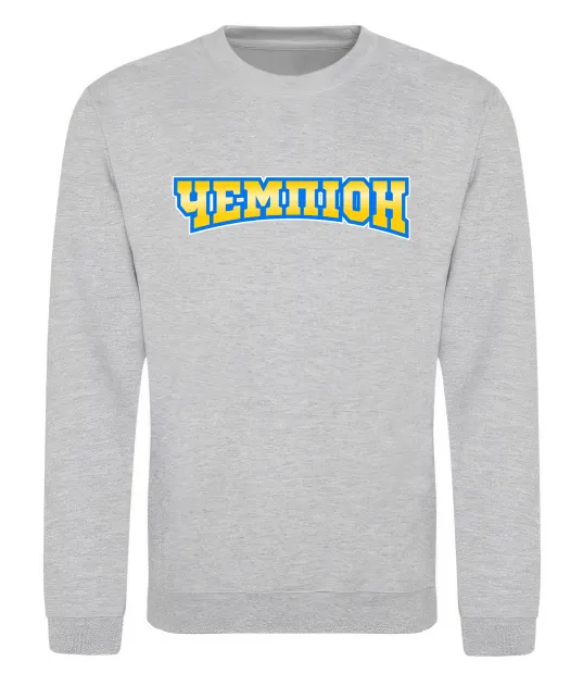 Світшот Чемпіон Сірий меланж фото