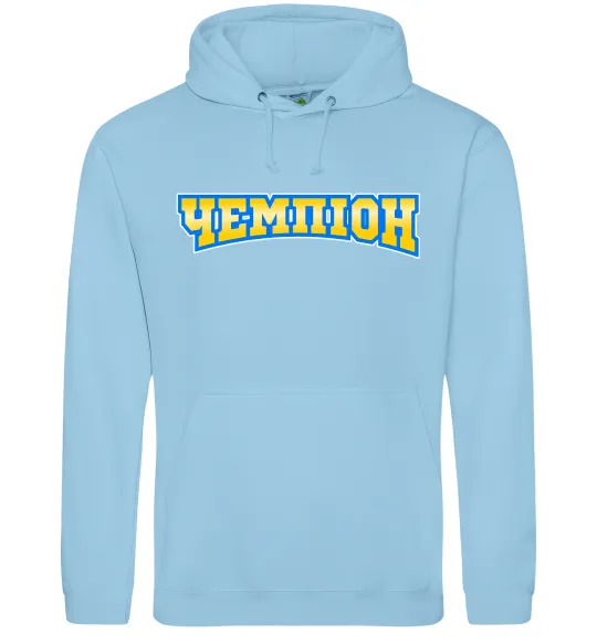 Мужская толстовка (худи) Чемпіон Голубой фото