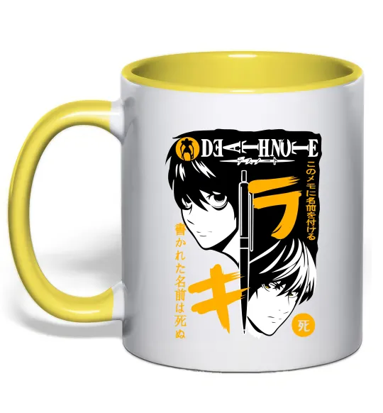 Чашка с цветной ручкой Death Note персонажі Солнечно желтый фото