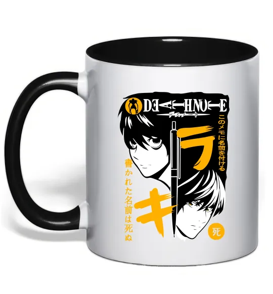 Чашка с цветной ручкой Death Note персонажі Черный фото