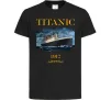 Детская футболка Titanic 1912 Черный Детская футболка Titanic 1912 Черный фото