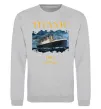 Свитшот Titanic 1912 Серый меланж фото