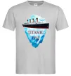 Мужская футболка Титанік айсберг 1912 Серый Мужская футболка Титанік айсберг 1912 Серый фото