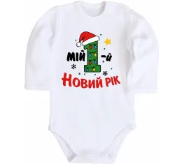 Детский боди Мій перший Новий Рік Белый фото