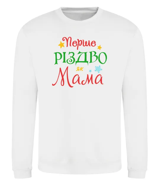 Світшот Перше Різдво як мама Білий фото