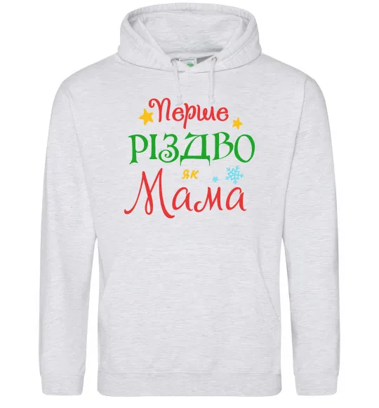 Жіноча толстовка (худі) Перше Різдво як мама Сірий меланж фото