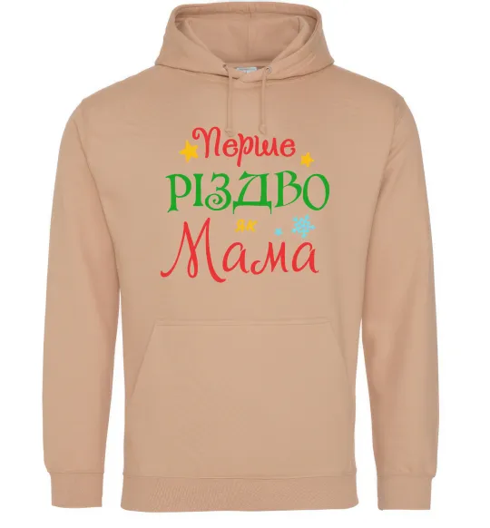 Жіноча толстовка (худі) Перше Різдво як мама Пісочний фото