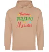 Жіноча толстовка (худі) Перше Різдво як мама Пісочний Жіноча толстовка (худі) Перше Різдво як мама Пісочний фото