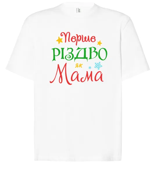 Футболка Оверсайз Перше Різдво як мама Білий фото
