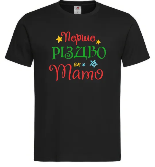 Мужская футболка Перше Різдво як тато Черный фото