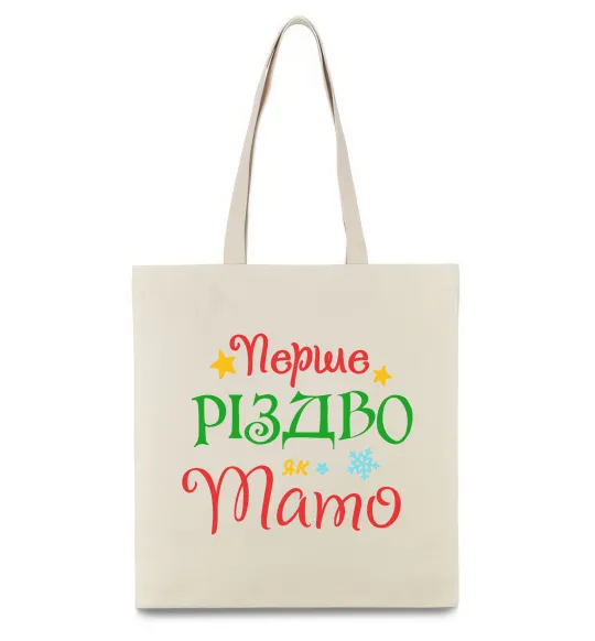 Эко-сумка Перше Різдво як тато Бежевый фото