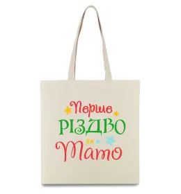 Эко-сумка Перше Різдво як тато Бежевый фото