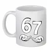 Чашка керамическая 67 руки Белый Чашка керамическая 67 руки Белый фото