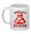 Чашка керамическая Santa says six seven Белый Чашка керамическая Santa says six seven Белый фото