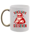 Чашка с цветной ручкой Santa says six seven Золото Чашка с цветной ручкой Santa says six seven Золото фото