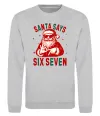 Свитшот Santa says six seven Серый меланж Свитшот Santa says six seven Серый меланж фото