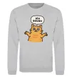 Свитшот Six-seven cat Серый меланж фото