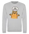 Свитшот Six-seven cat Серый меланж Свитшот Six-seven cat Серый меланж фото