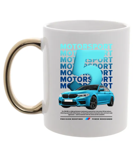 Чашка з кольоровою ручкою BMW M5 Золото фото