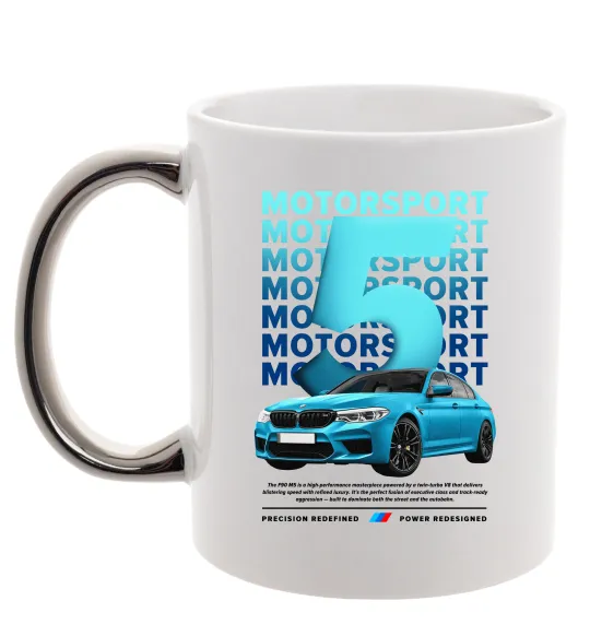 Чашка з кольоровою ручкою BMW M5 Срібло фото