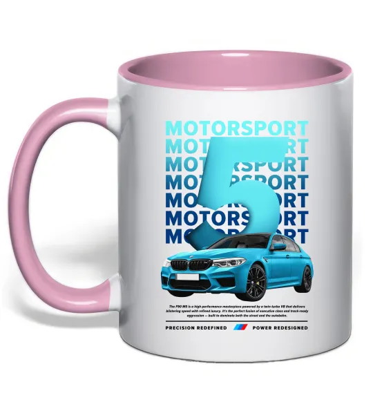 Чашка з кольоровою ручкою BMW M5 Ніжно рожевий фото
