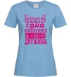 Женская футболка Так виглядає найкраща дружина, колір - блакитний, розмір - M Голубой фото