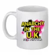 Чашка керамическая Anarchy in the UK Белый Чашка керамическая Anarchy in the UK Белый фото